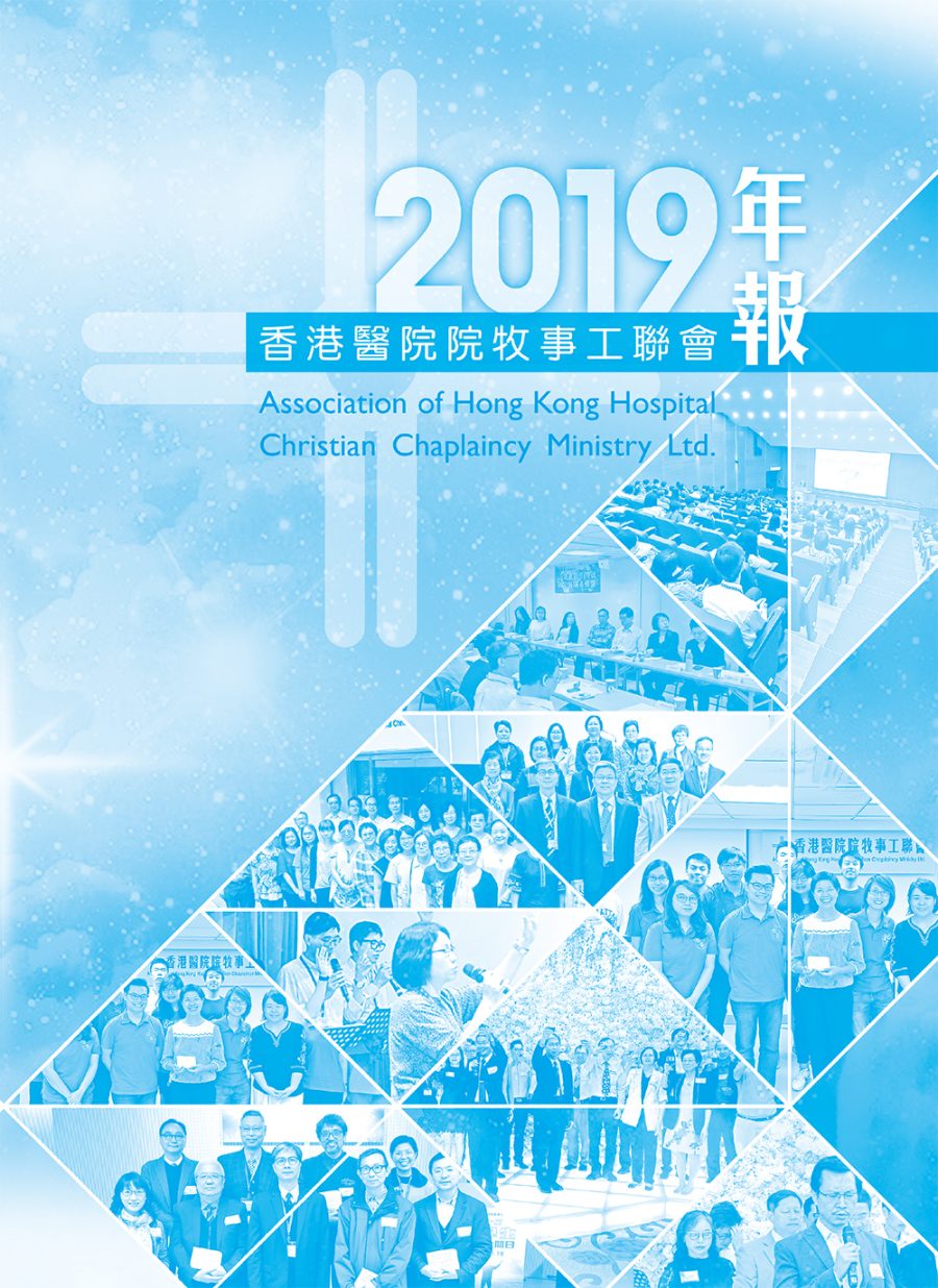 2019年報