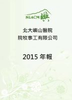 2015年報