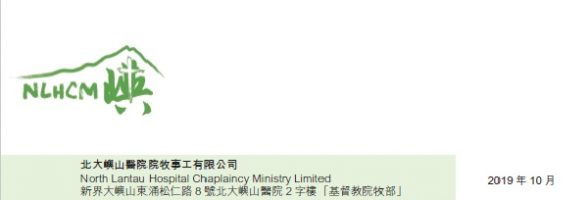 2019年10月