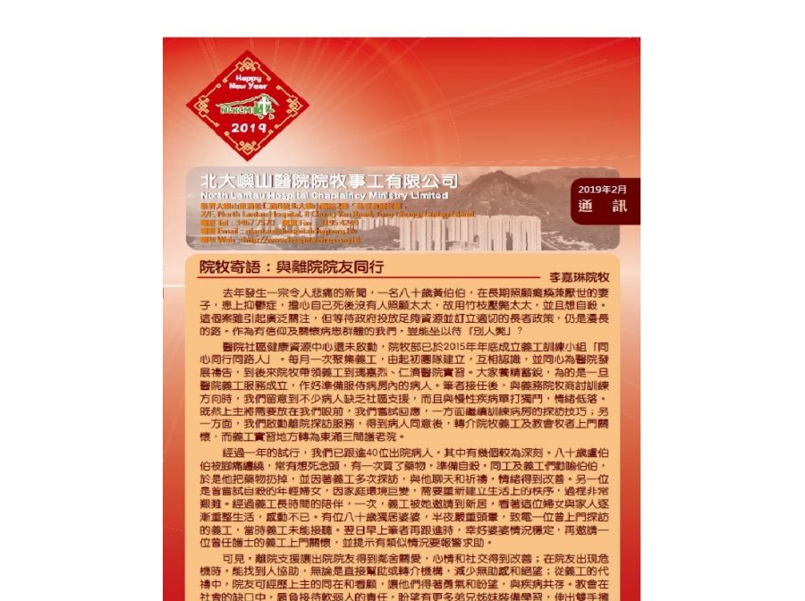2019年2月