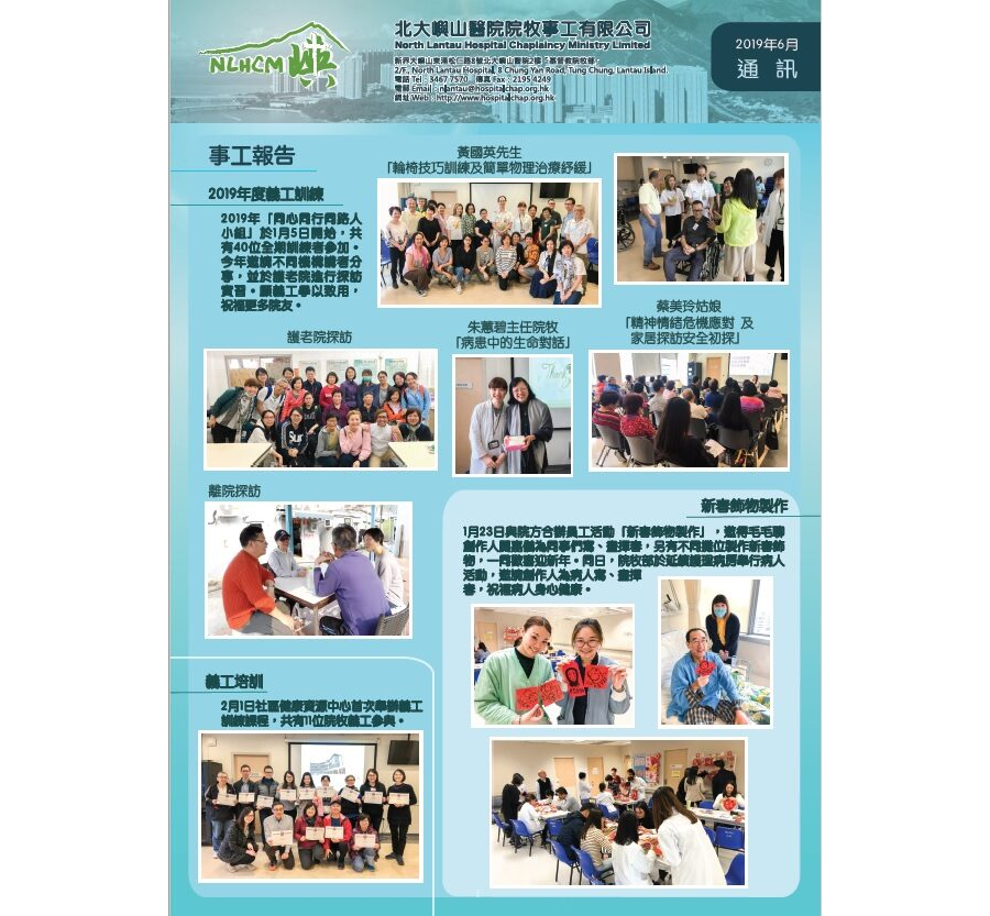 2019年6月