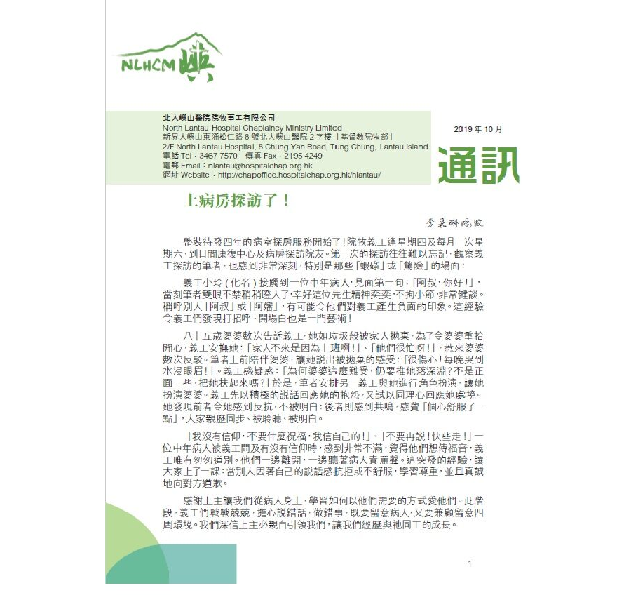 2019年10月