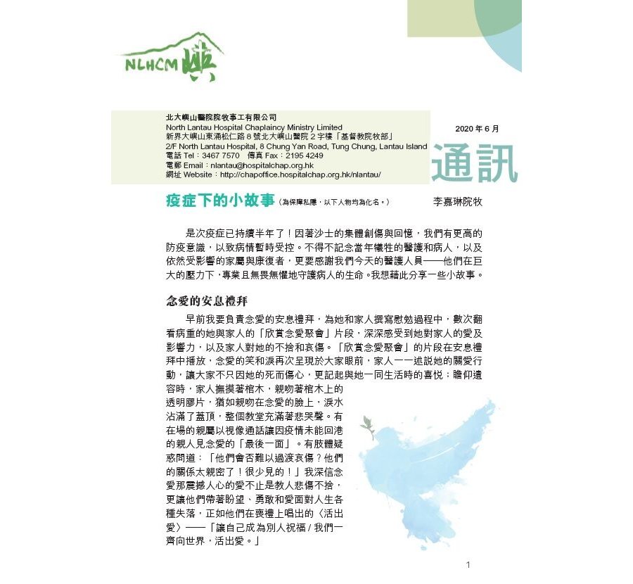 2020年6月