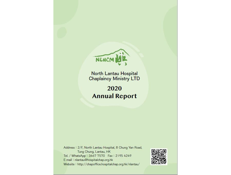2020年年報_Eng